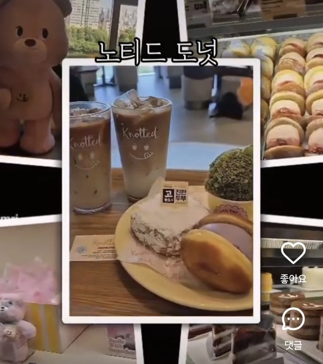 노티드 도넛 우베 도넛 정보
