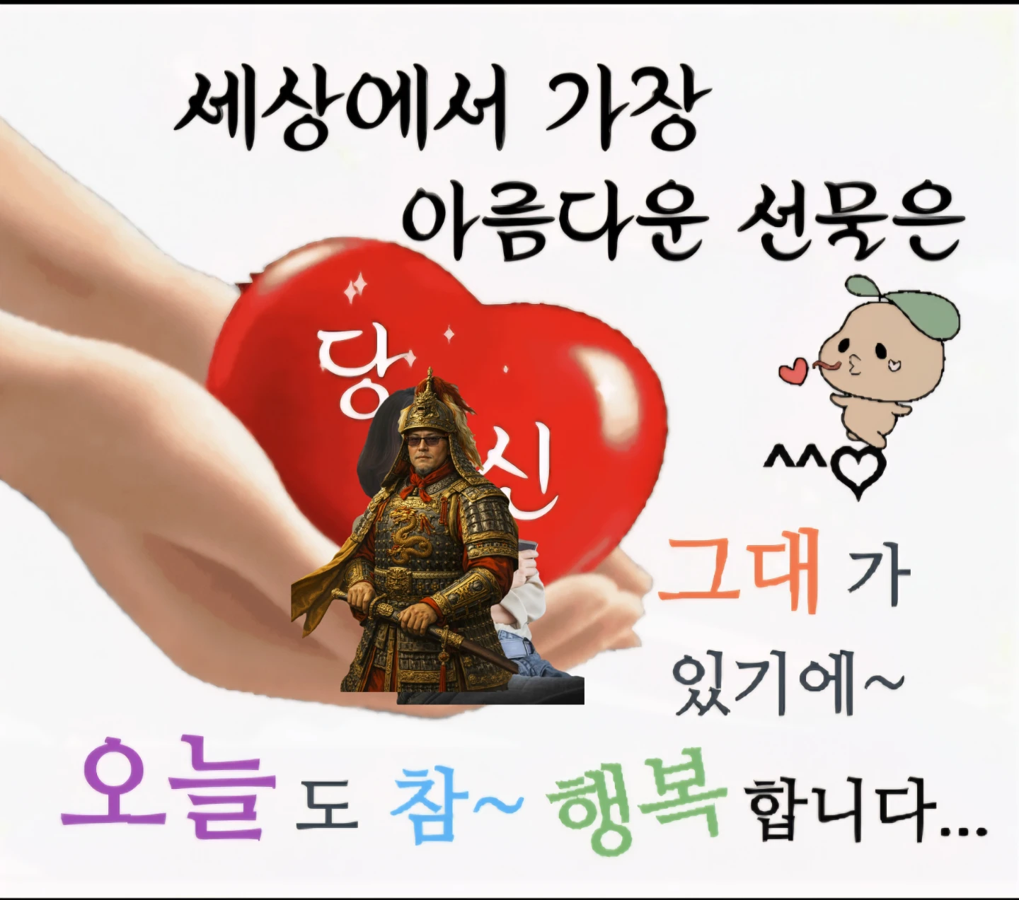 마음대로 되지않는 우리네 세상~