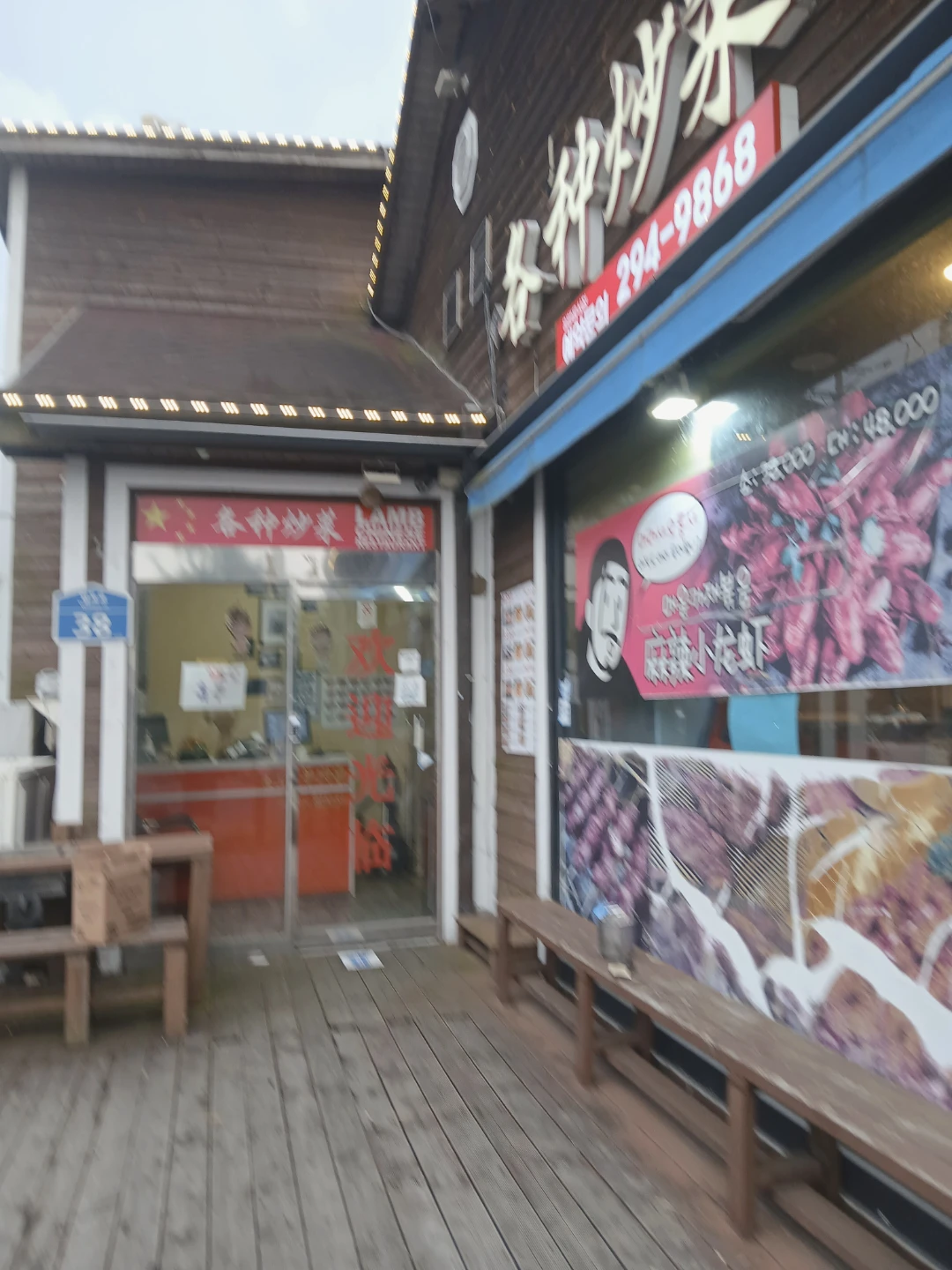 중구 금산래 양꼬치