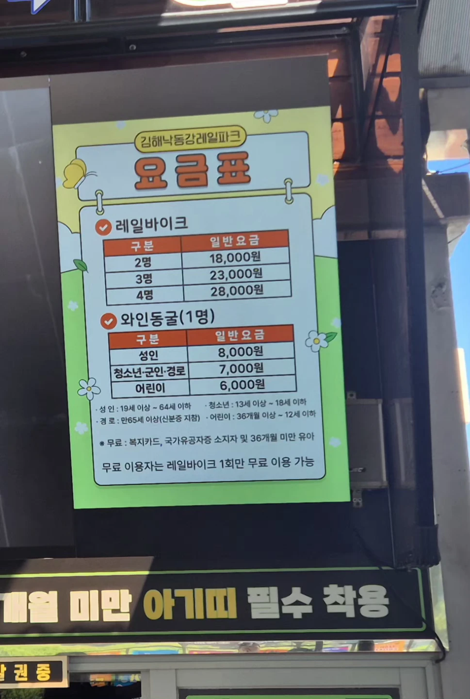 낙동강레일바이크