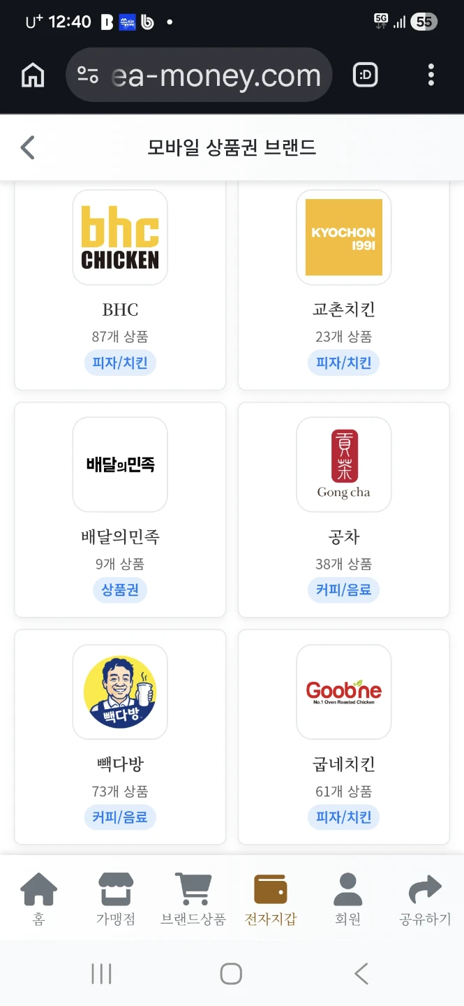 3.0앱 시대에 소비를 하면 포인트를 하나의 지갑으로~