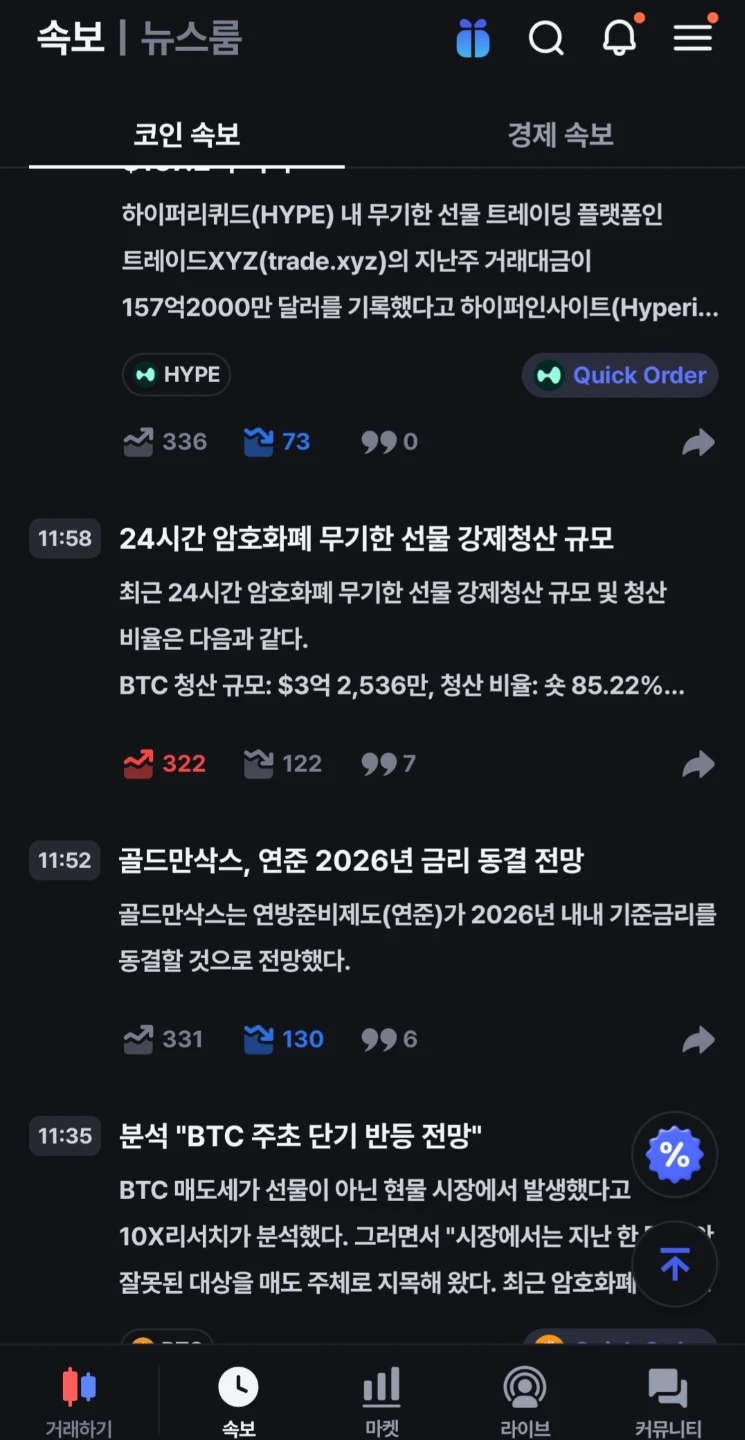 코인니스 앱에서 돈버는방법 나만 알고있나?