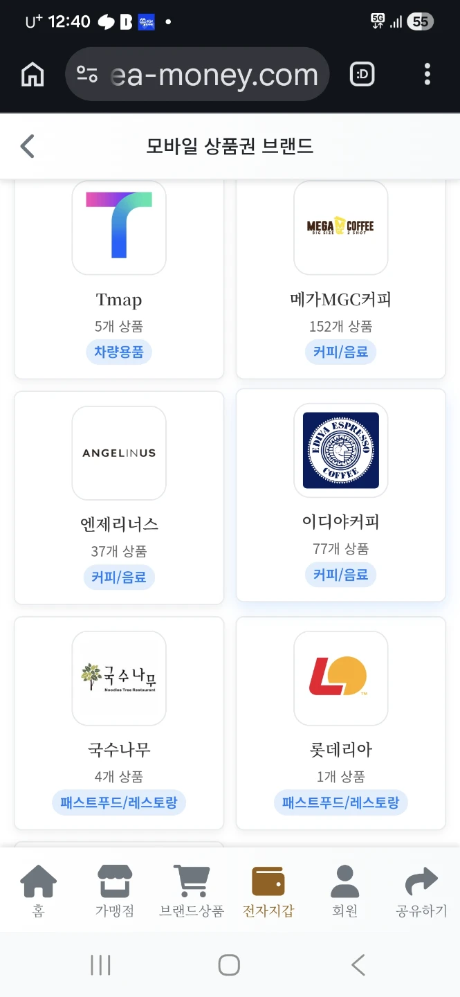 3.0앱 시대에 소비를 하면 포인트를 하나의 지갑으로~
