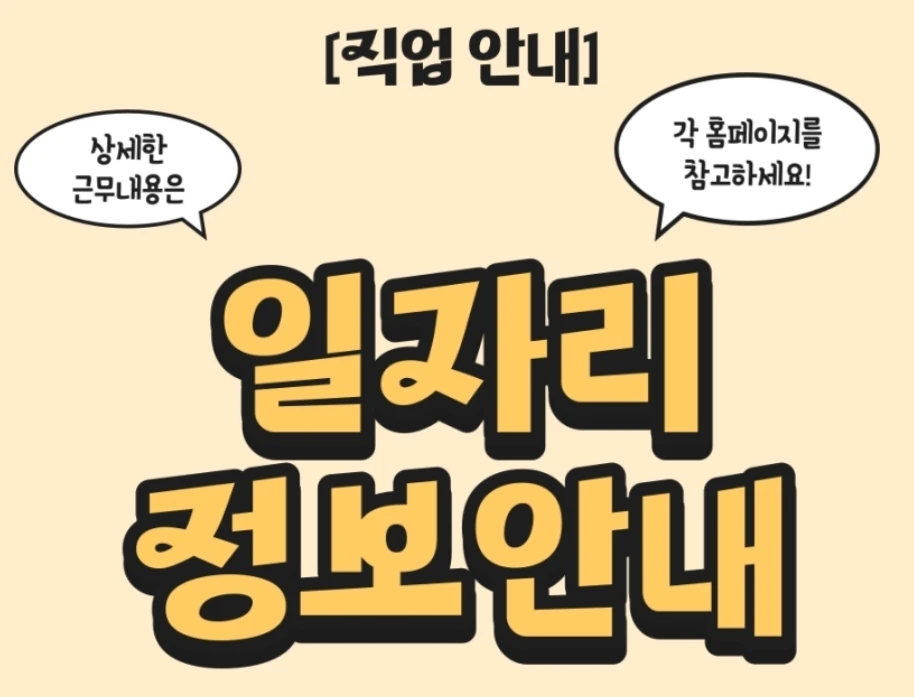 평택/안성 일자리 고민 💬