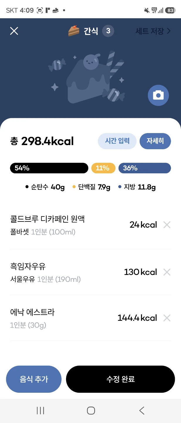 6/10 식단 인증