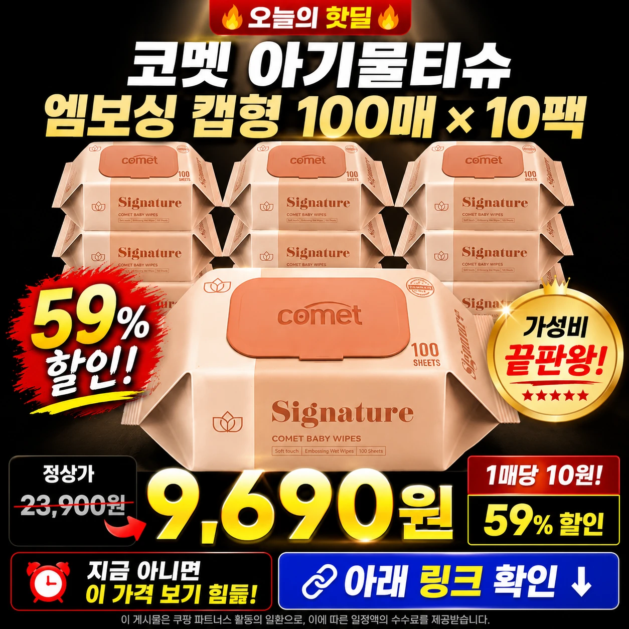 오늘의 핫딜🔥🔥🔥🔥 최대 70% 할인 상품들