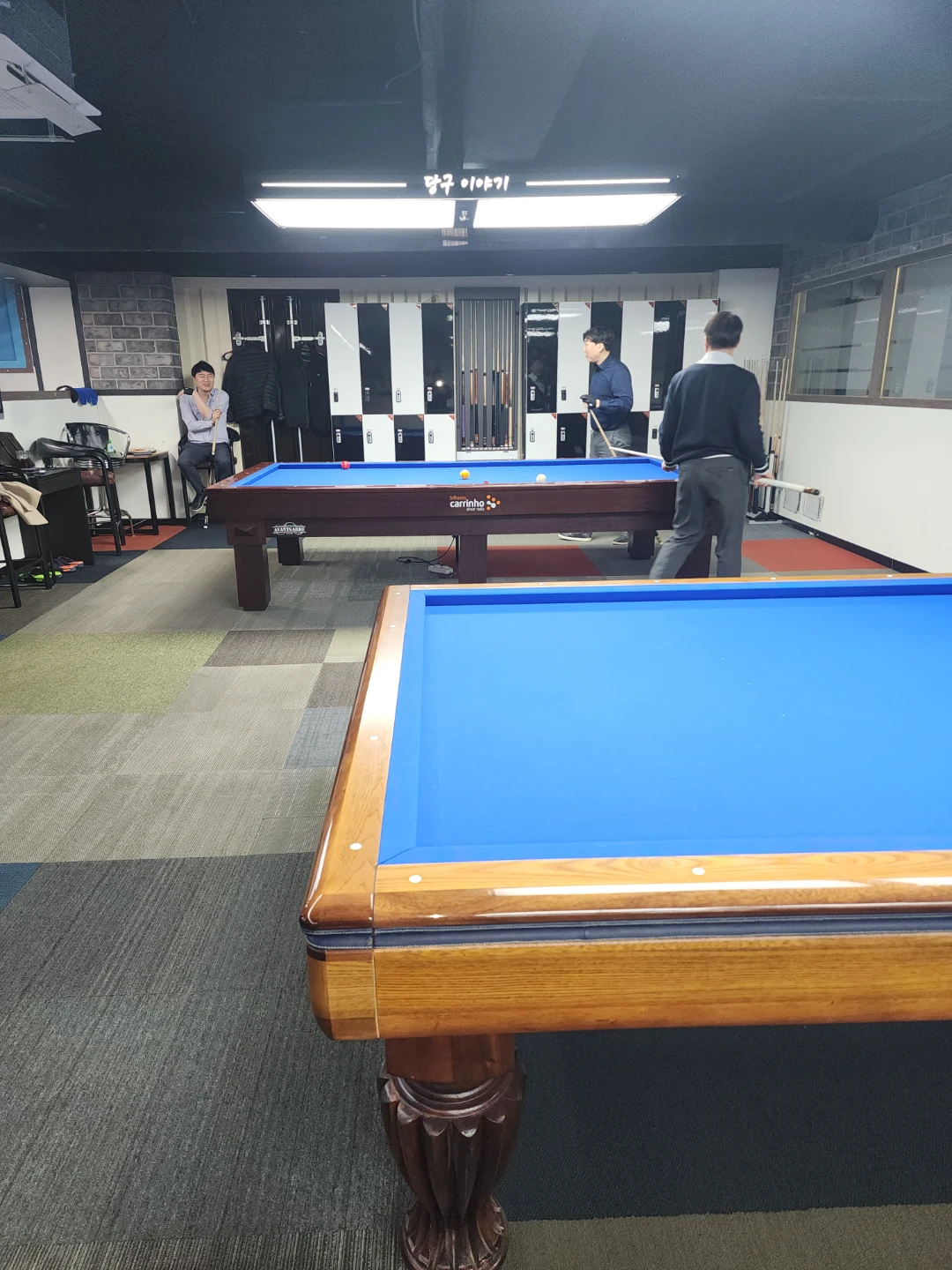 당구 치고놀기방