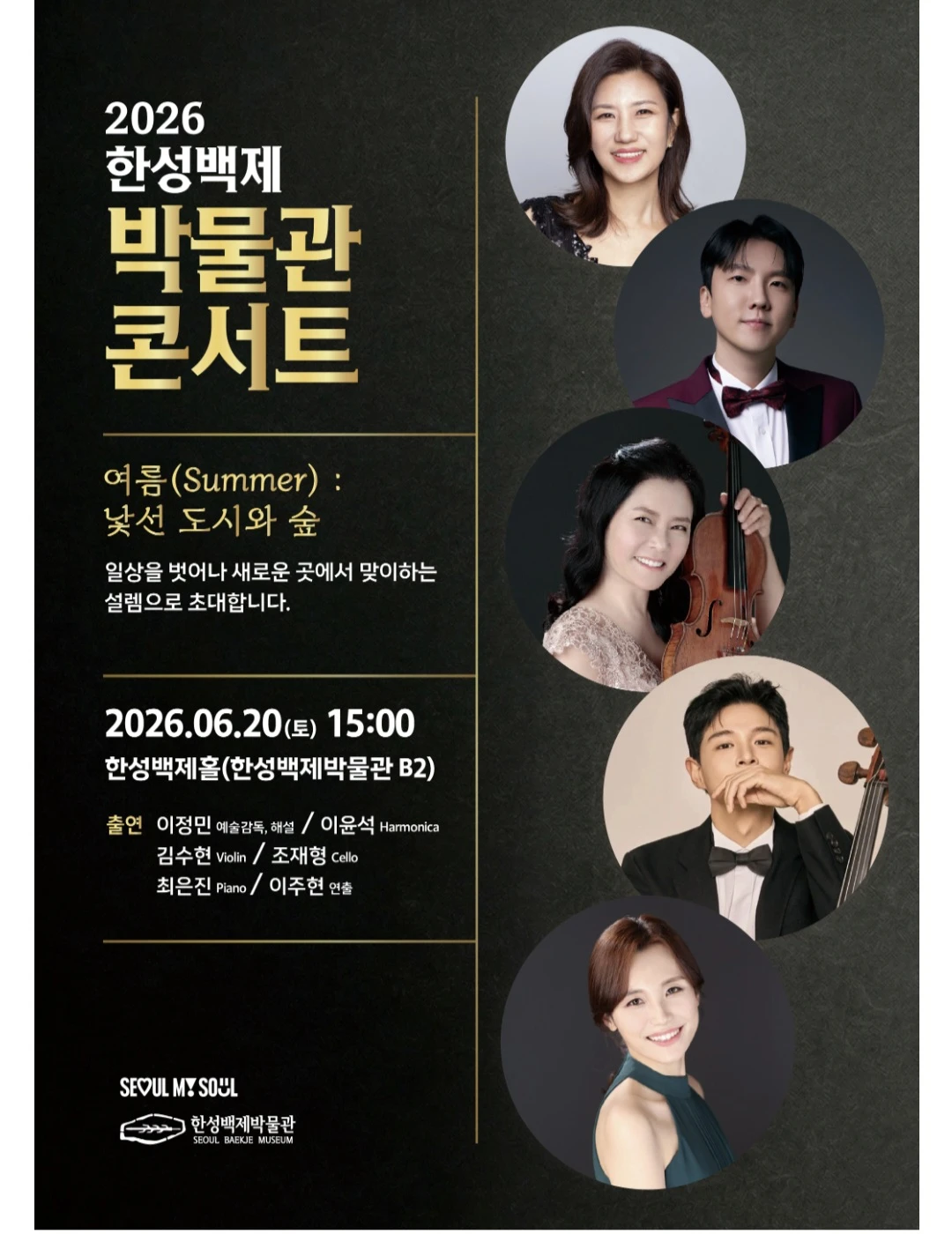 무료 콘서트 소식 공유합니다