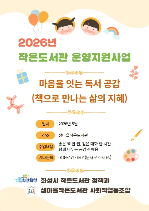 독서 모임, 어때요? 📚