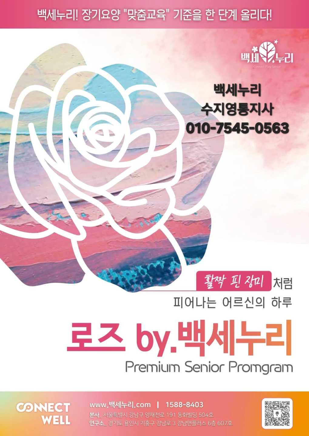 자격증 발급후 강사활동