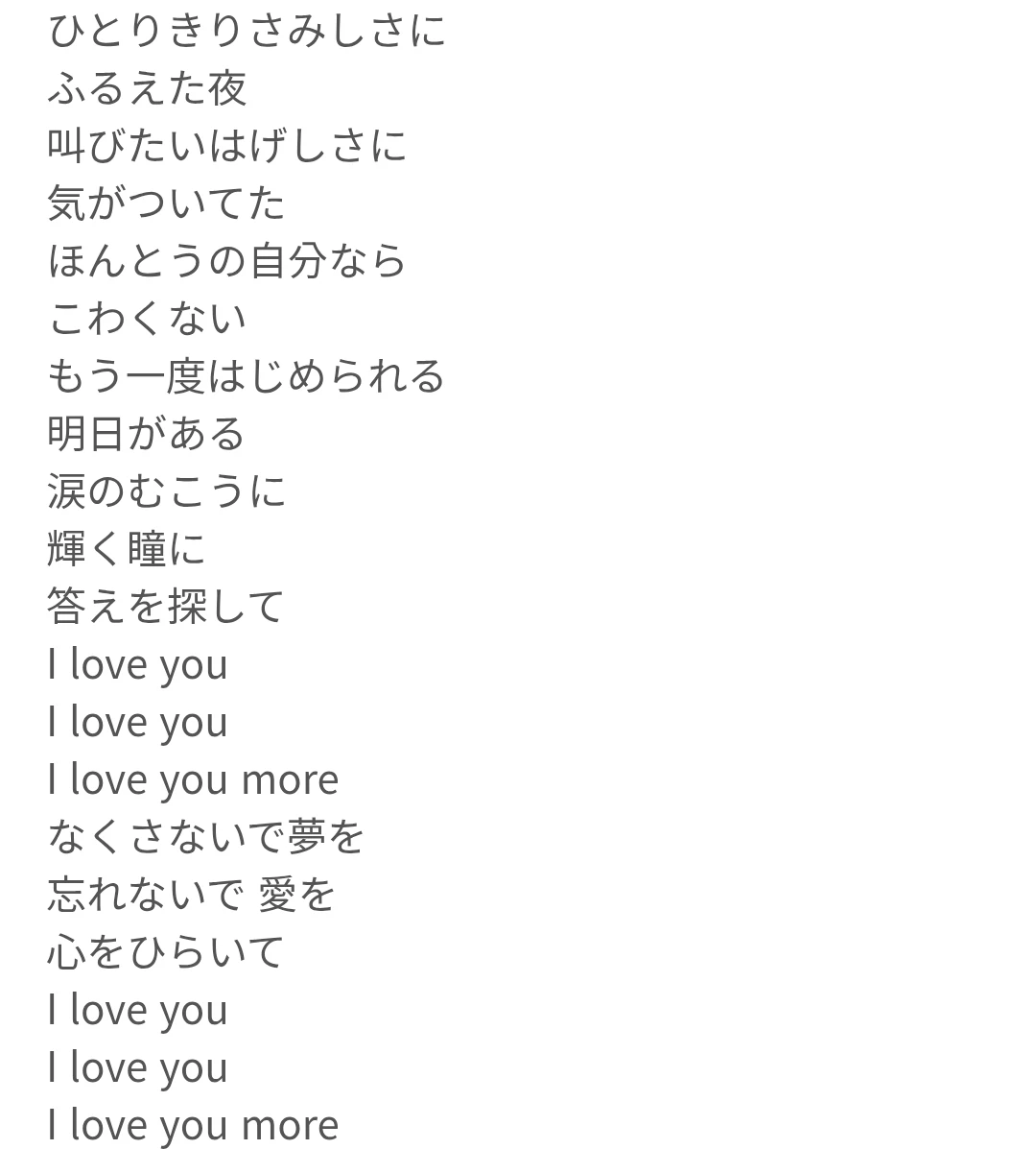 추천곡 Iloveyouからはじめよう