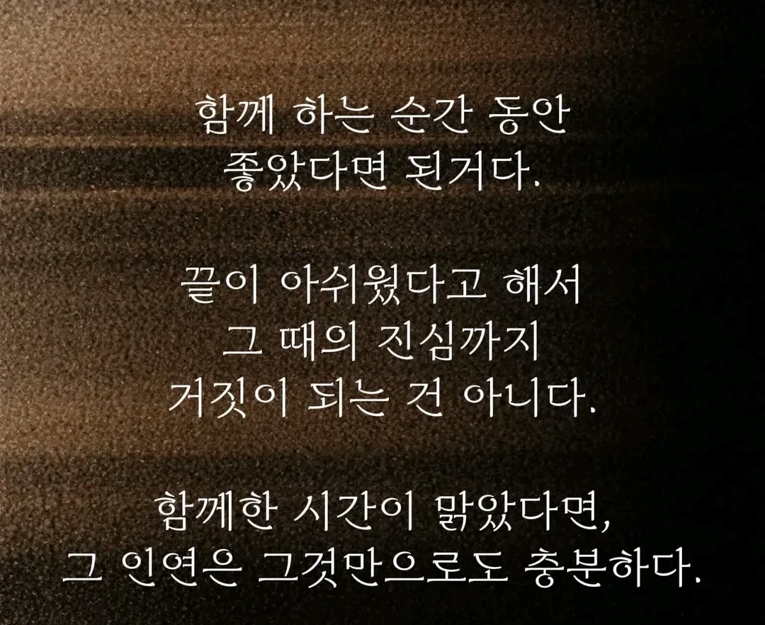 동행~☆