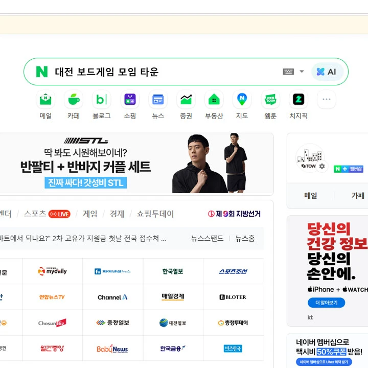 일요 보드게임 모임!