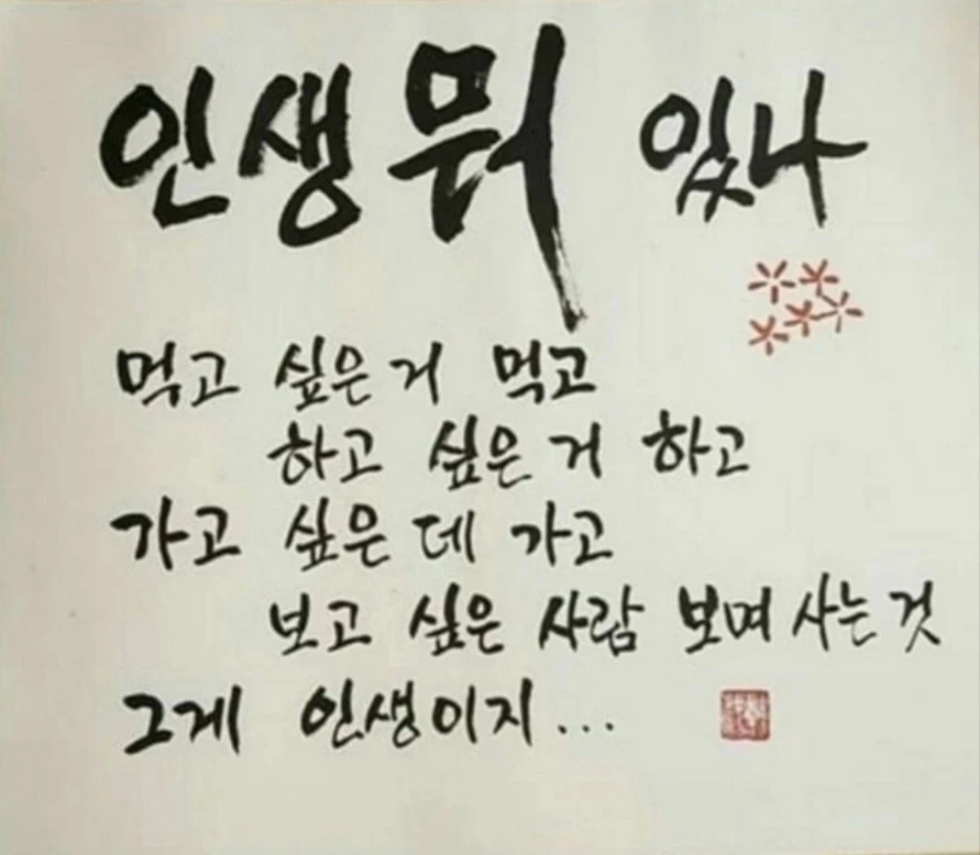 사람이면.사람이 그립지.