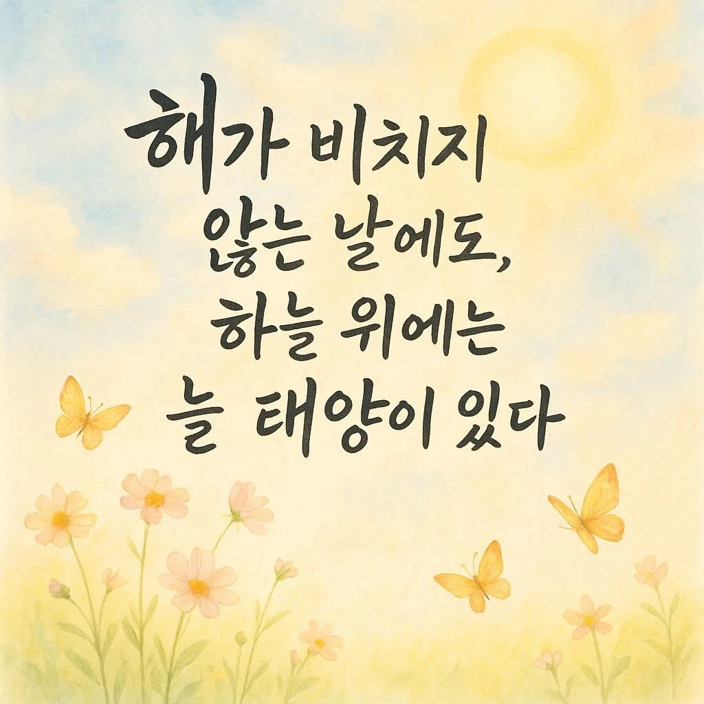 오늘의 감사
