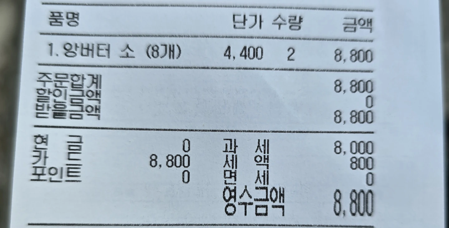 가장 좋아하는 간식은? 🍬