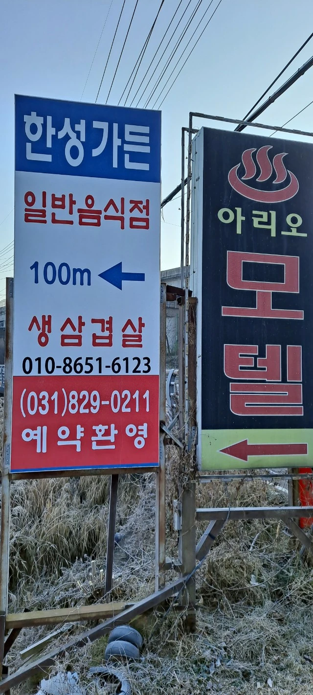양주시 장흥면 맛집!
