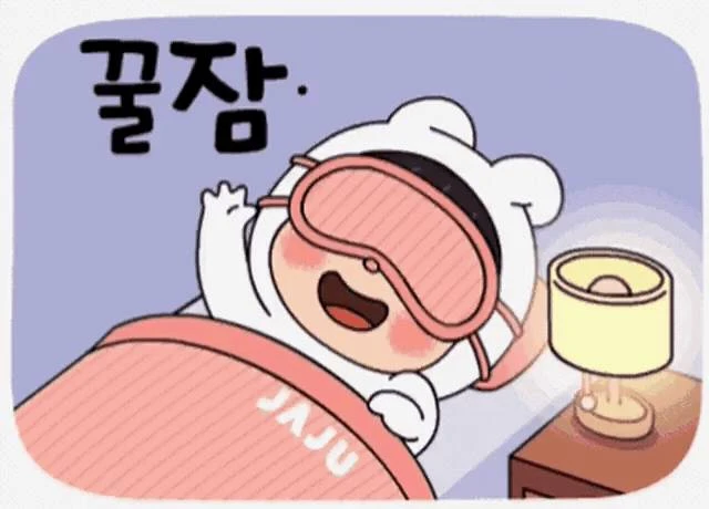 친구 만나고 이제 들어왔어요