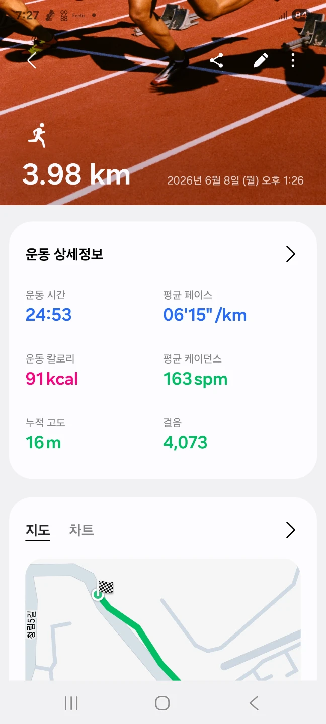 6월 8일 월요일