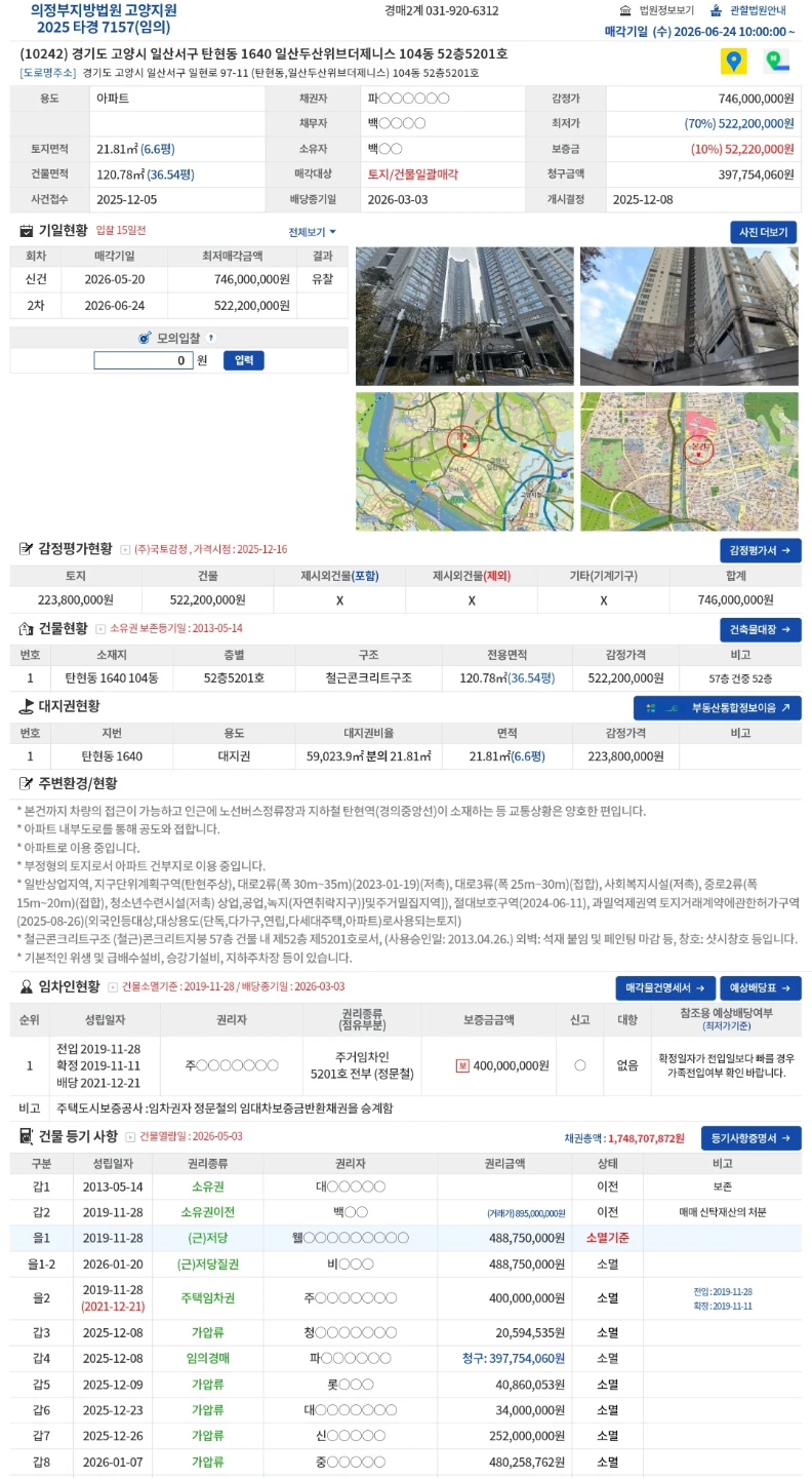 일산두산위브더제니스 / 전용 36평, 52층 고층세대 / 탄현역 초역세권