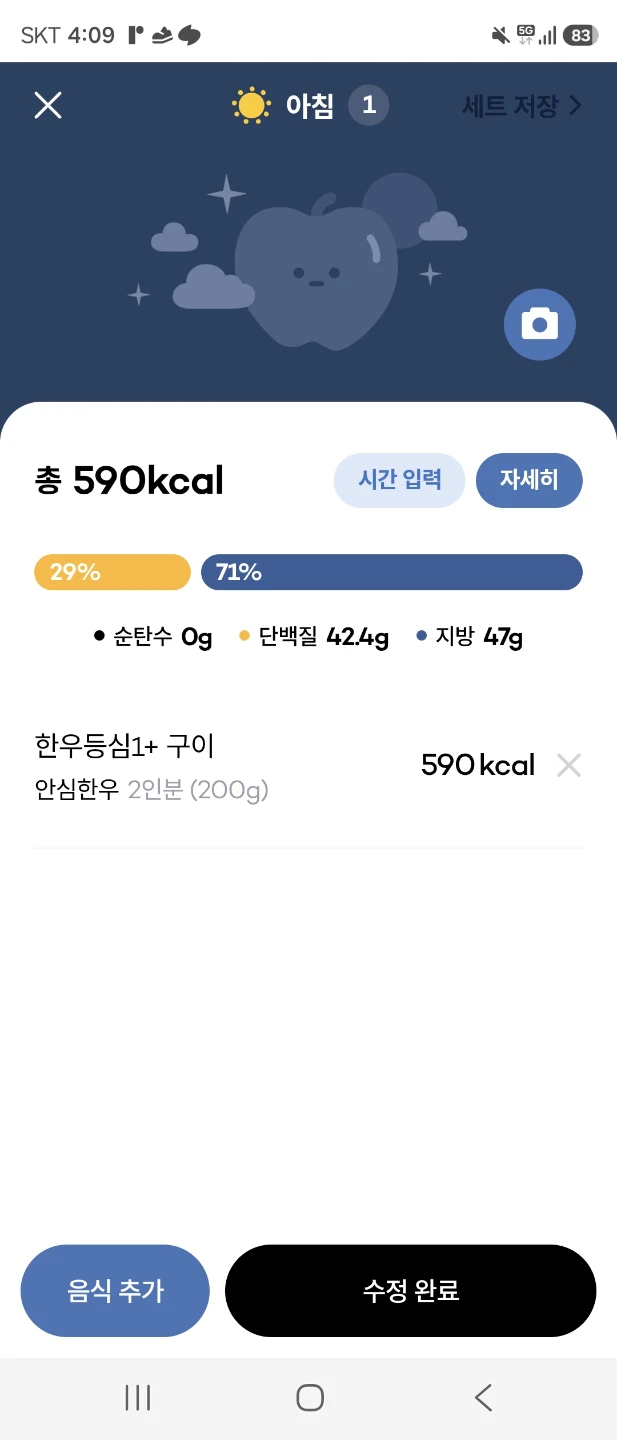 6/10 식단 인증