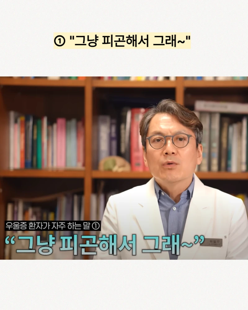 우울증인 사람들이 하는말