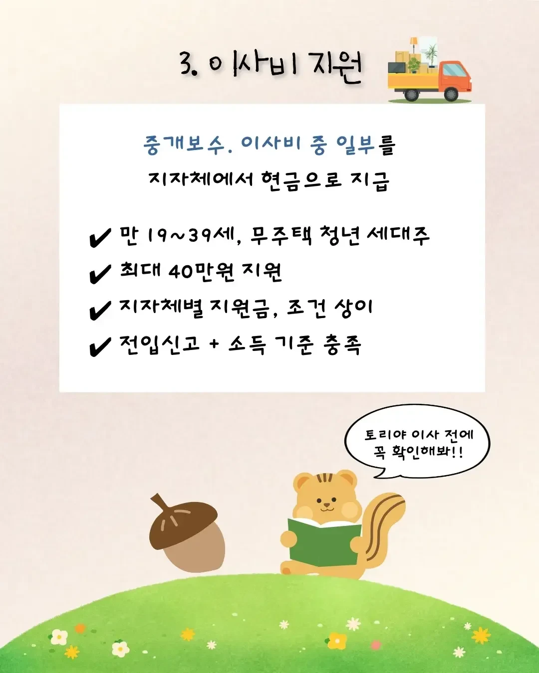 2026년  정부지원금 총정리