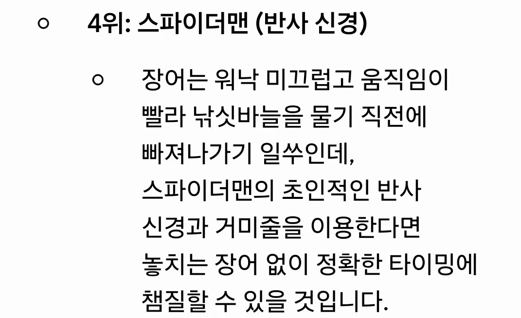 국민학교 시절 우리들의 우상 누가 장어낚시 잘 할까요?
