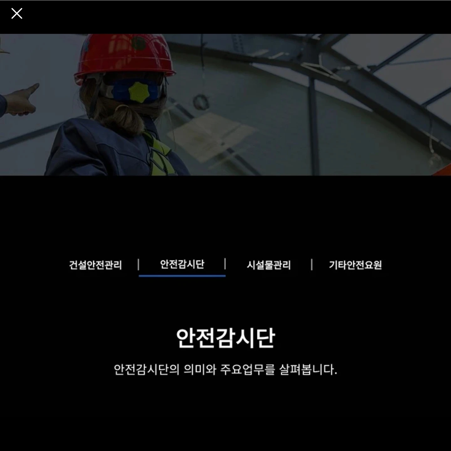현장 모집 관련 카톡방 운영