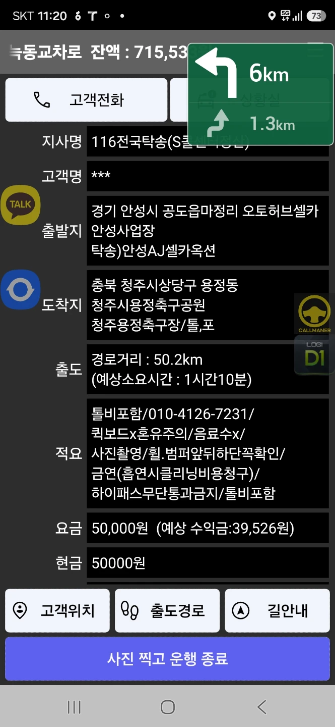 이렇게 콜타는 방법을 자세히 알려드립니다