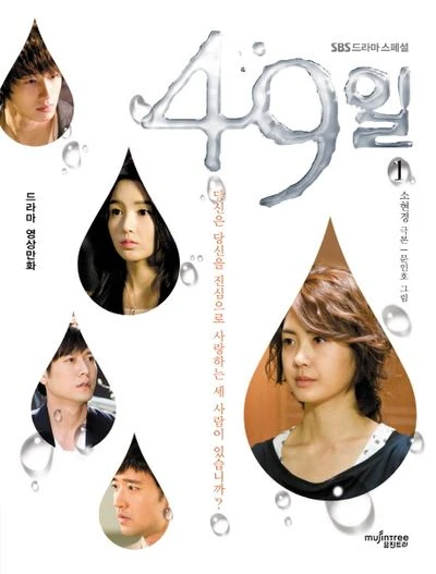 숨은 명작 베가본드,49일,앵그리맘,아씨두리안,결혼계약,당신이 잠든 사이에,히어로,무신