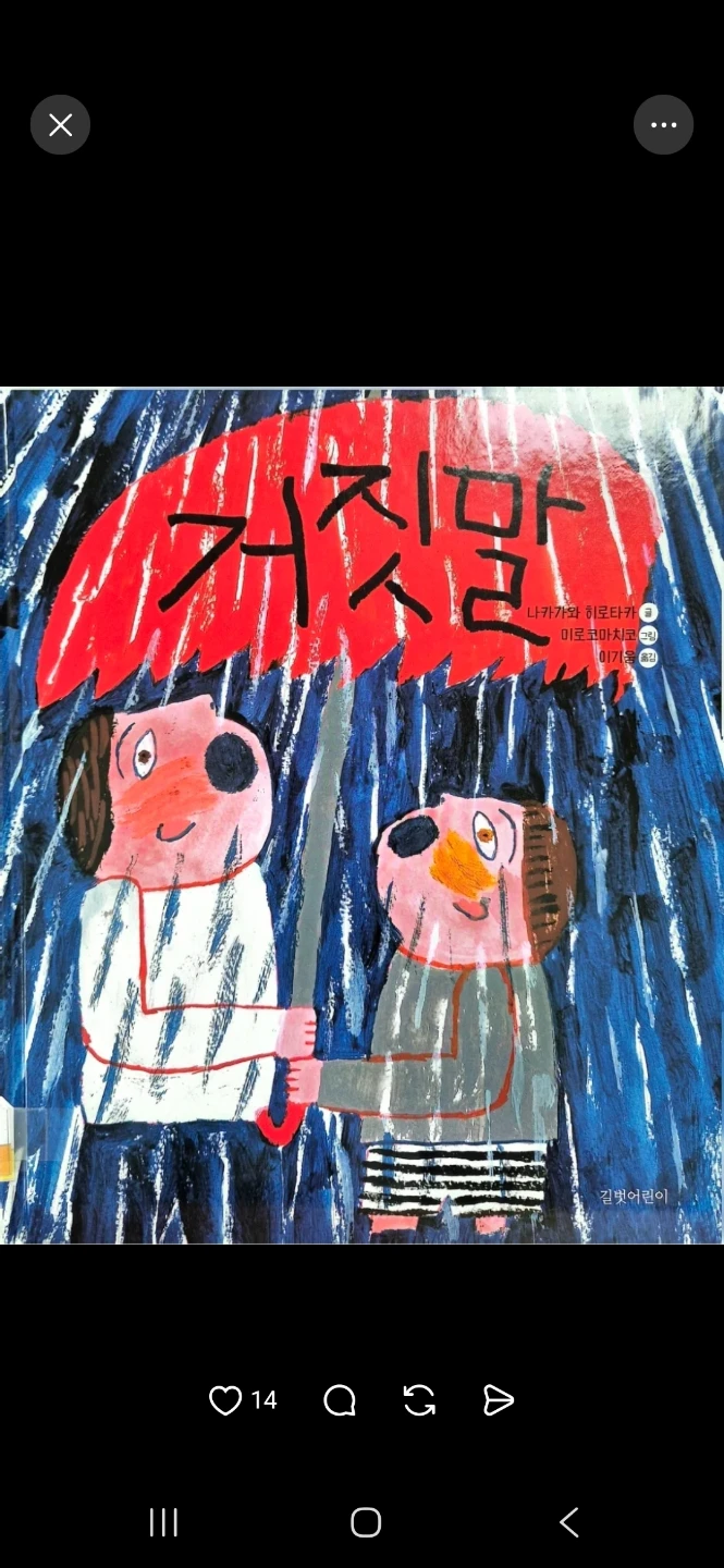 거짓말