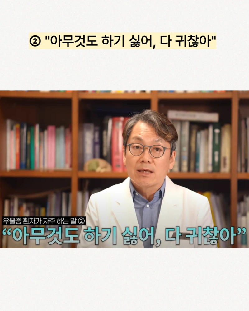 우울증인 사람들이 하는말