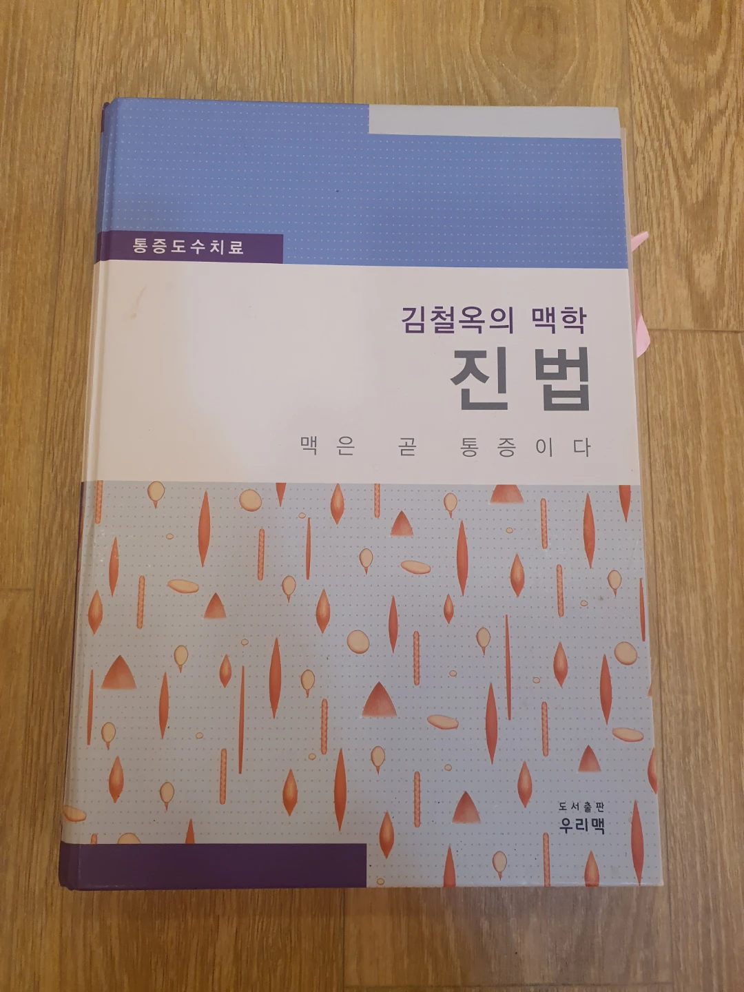 제가 공부했던 교재