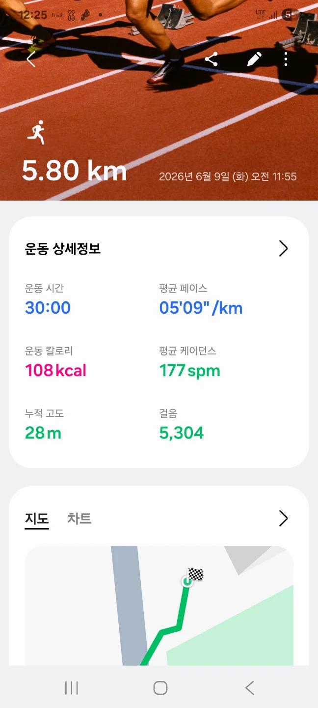 6월 9일 화요일