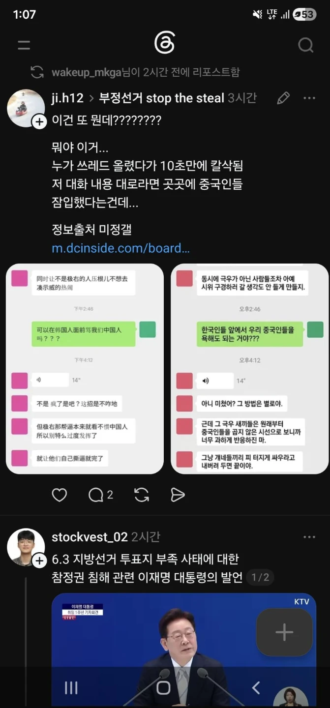 중국은 왜 한국의 애국자를 극우라고 부르는걸까