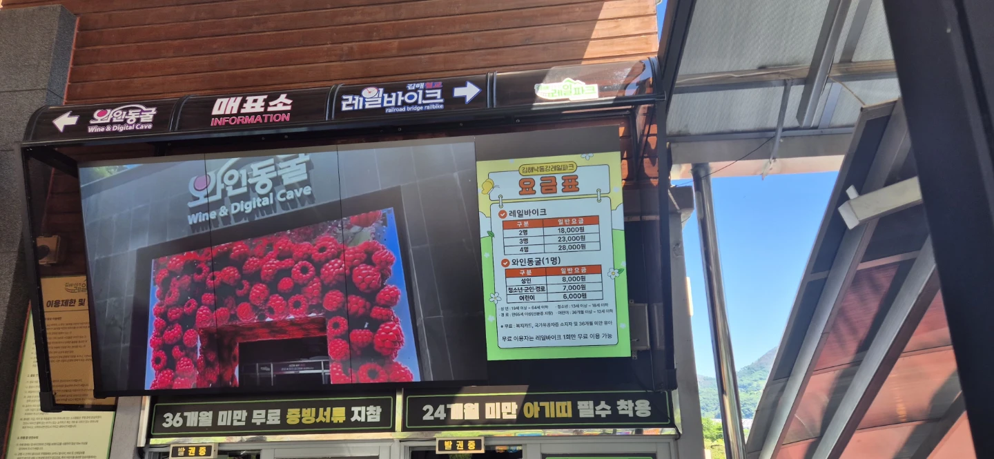 낙동강레일바이크
