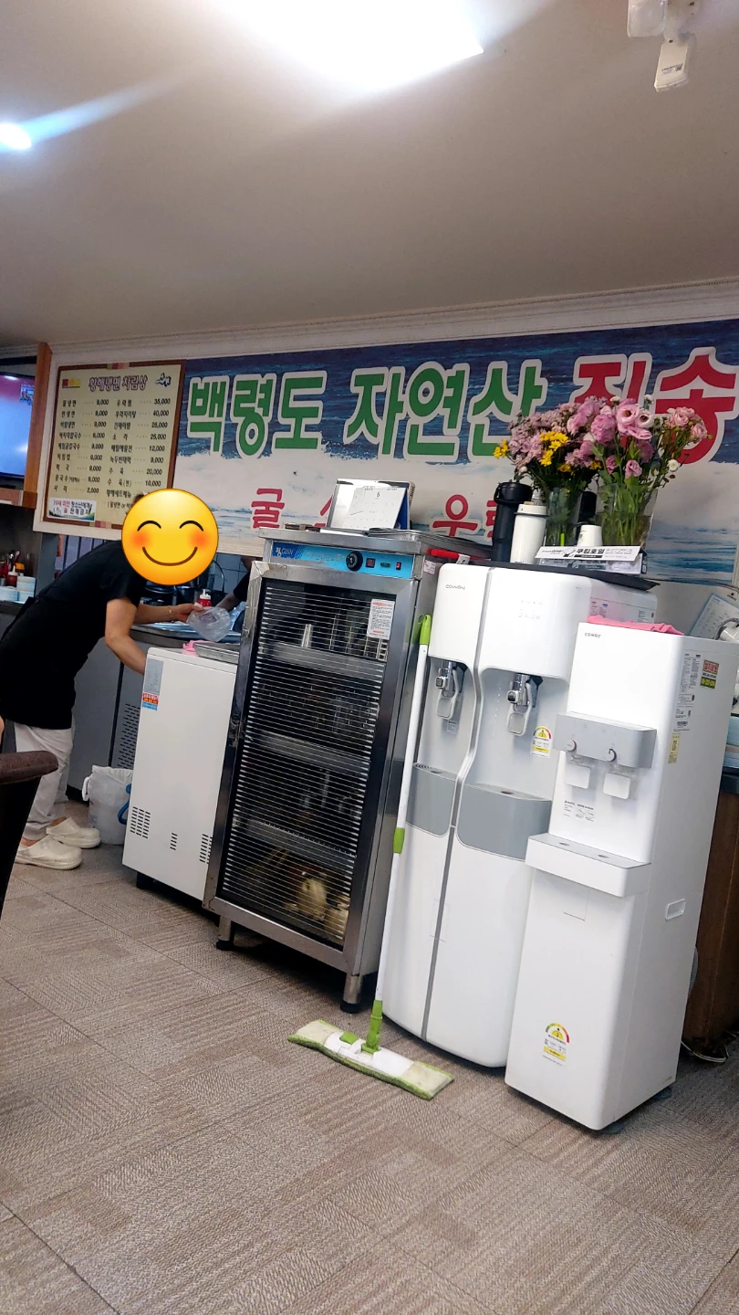 황해냉면