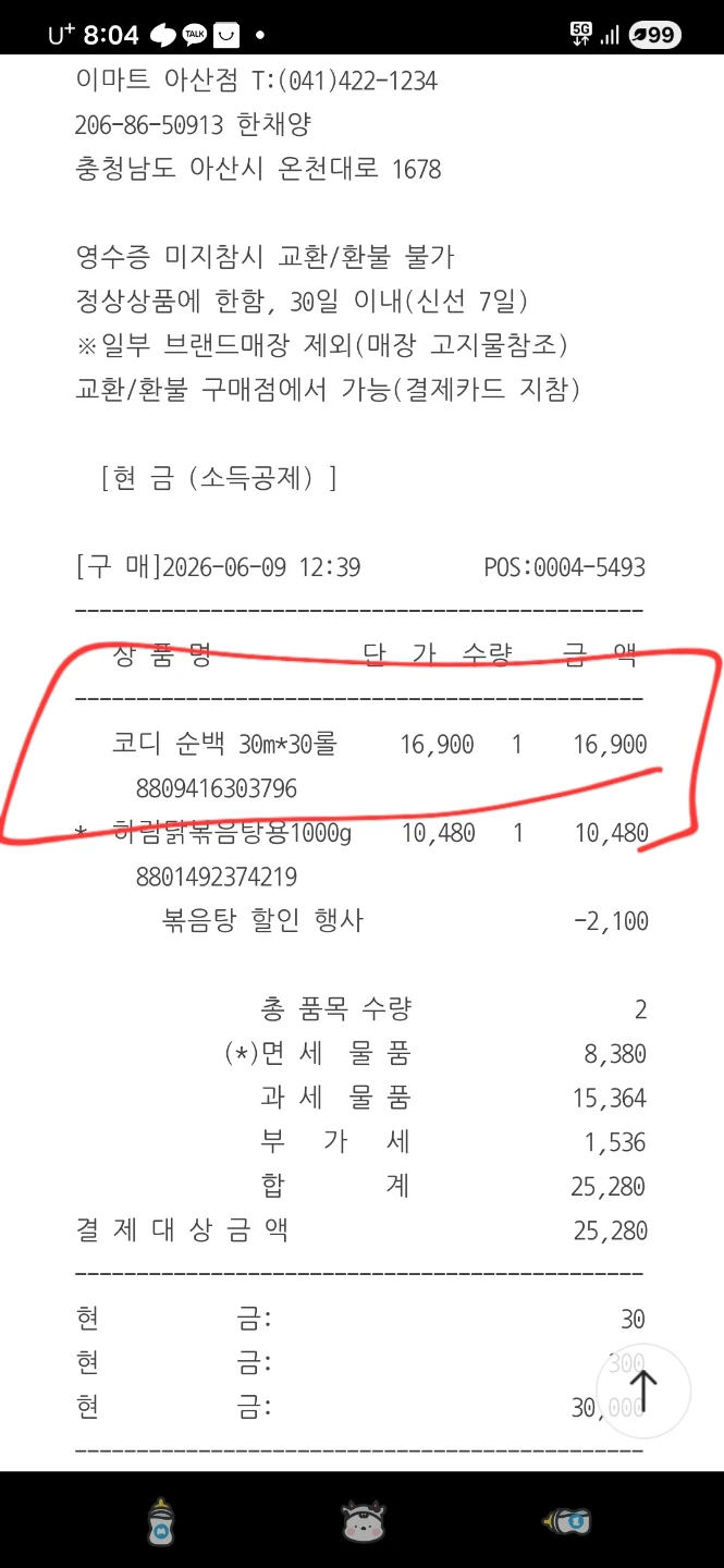 변동지출은 어떻게 관리하나요?
