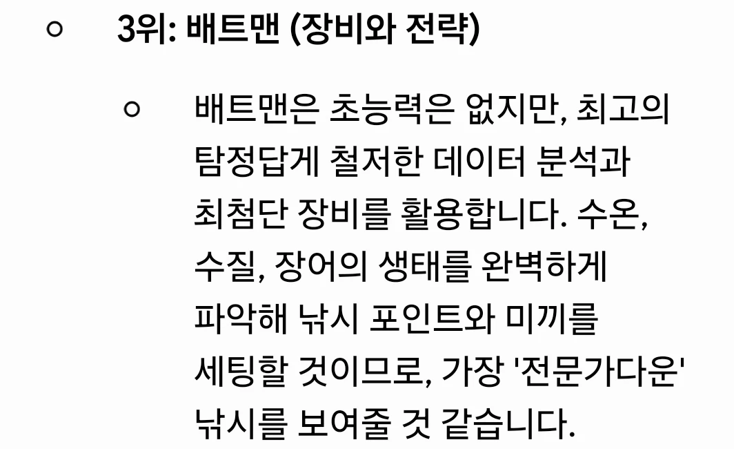 국민학교 시절 우리들의 우상 누가 장어낚시 잘 할까요?