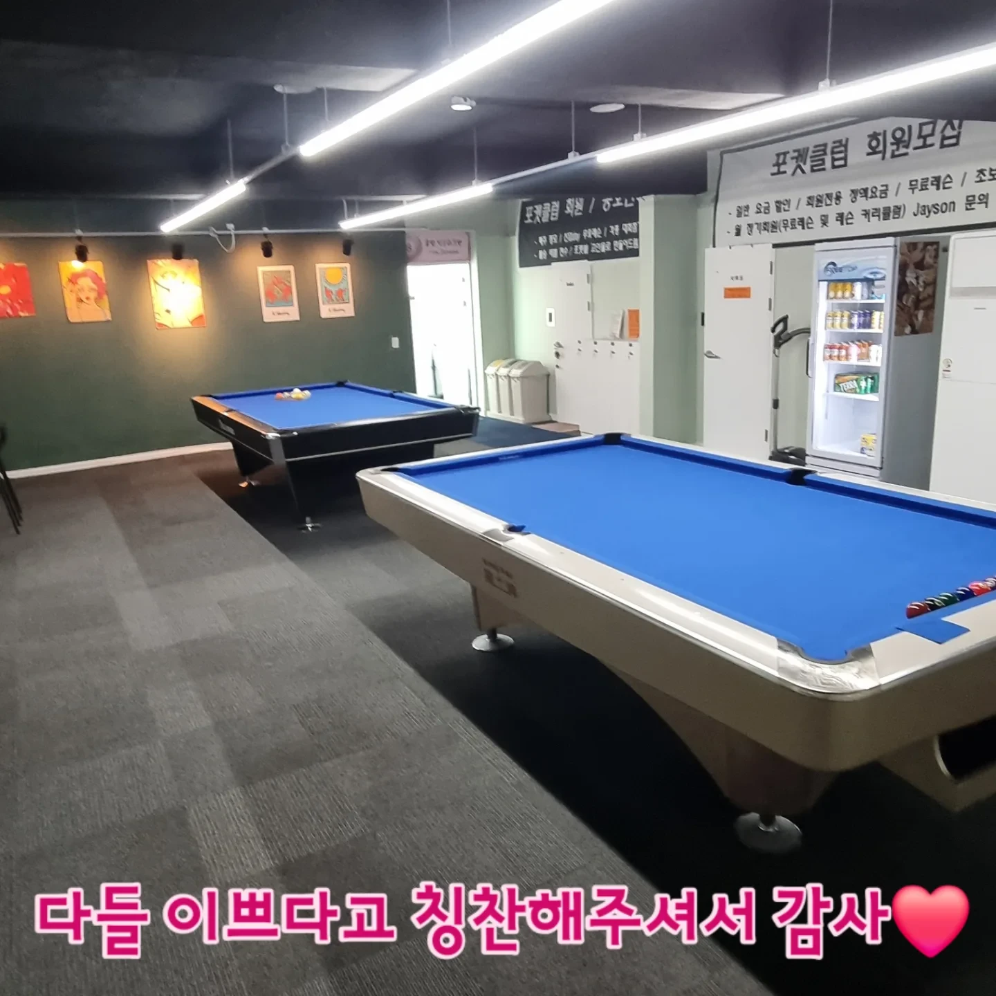 수원 포켓볼 구장 오시는길~