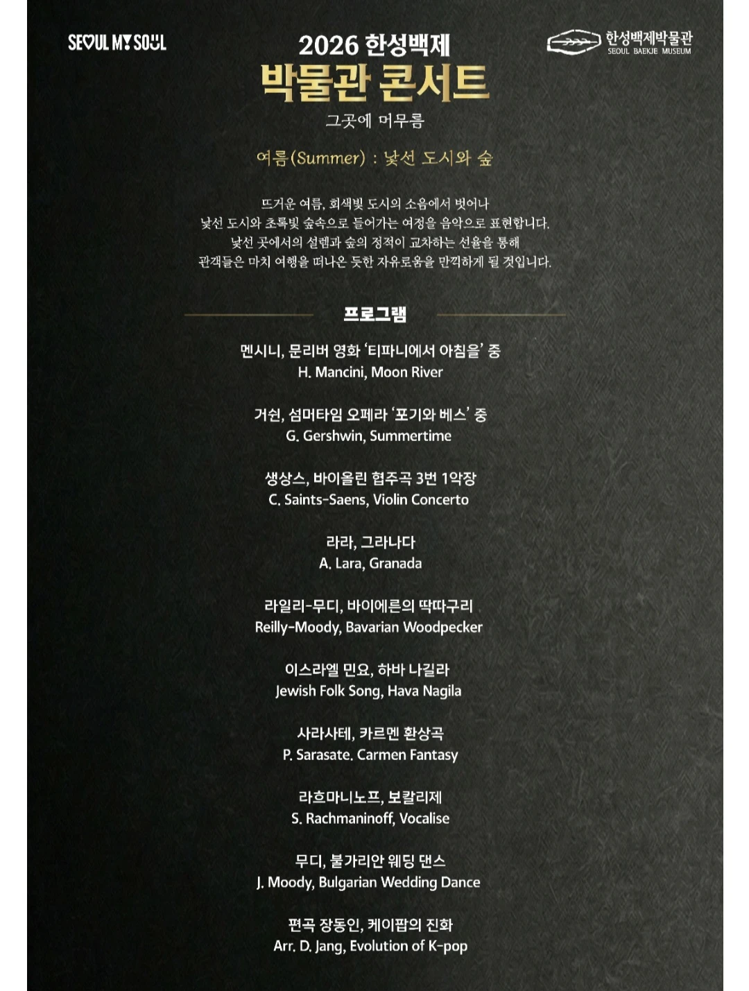 무료 콘서트 소식 공유합니다