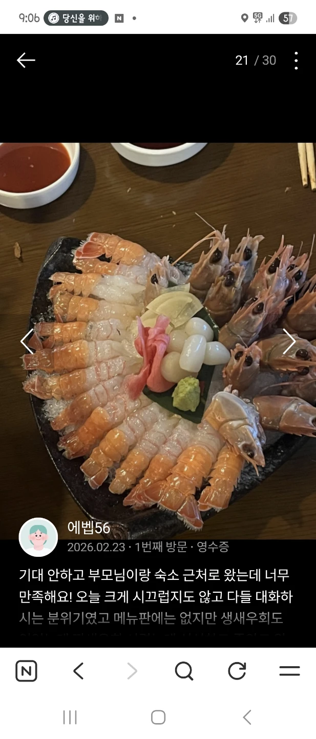 먹기힘든 딱새우,제철해산물,고등어회 우리도 맘놓고 먹어보자