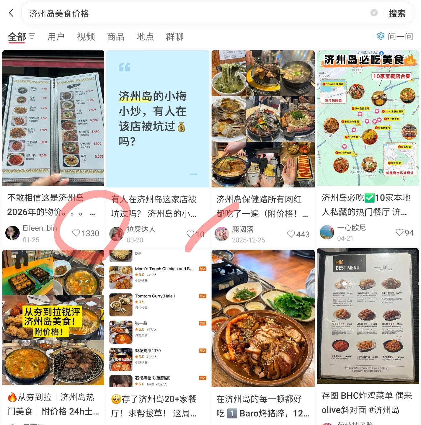 내 가게가 쇼홍수에 있고 없고는 업장의 존재 유무와 관련이 있다