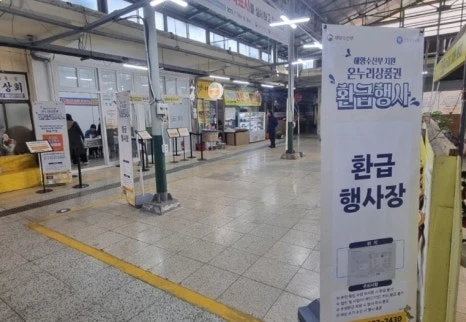 익산시, 전통시장 수산물 구매하면 최대 2만 원 환급