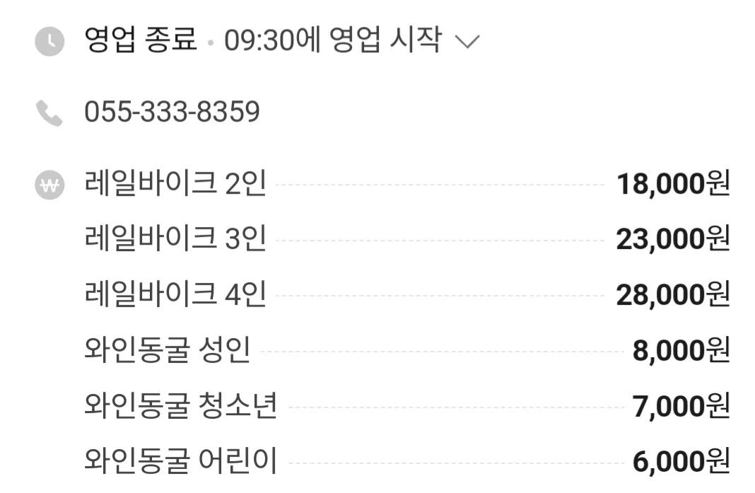 낙동강레일바이크