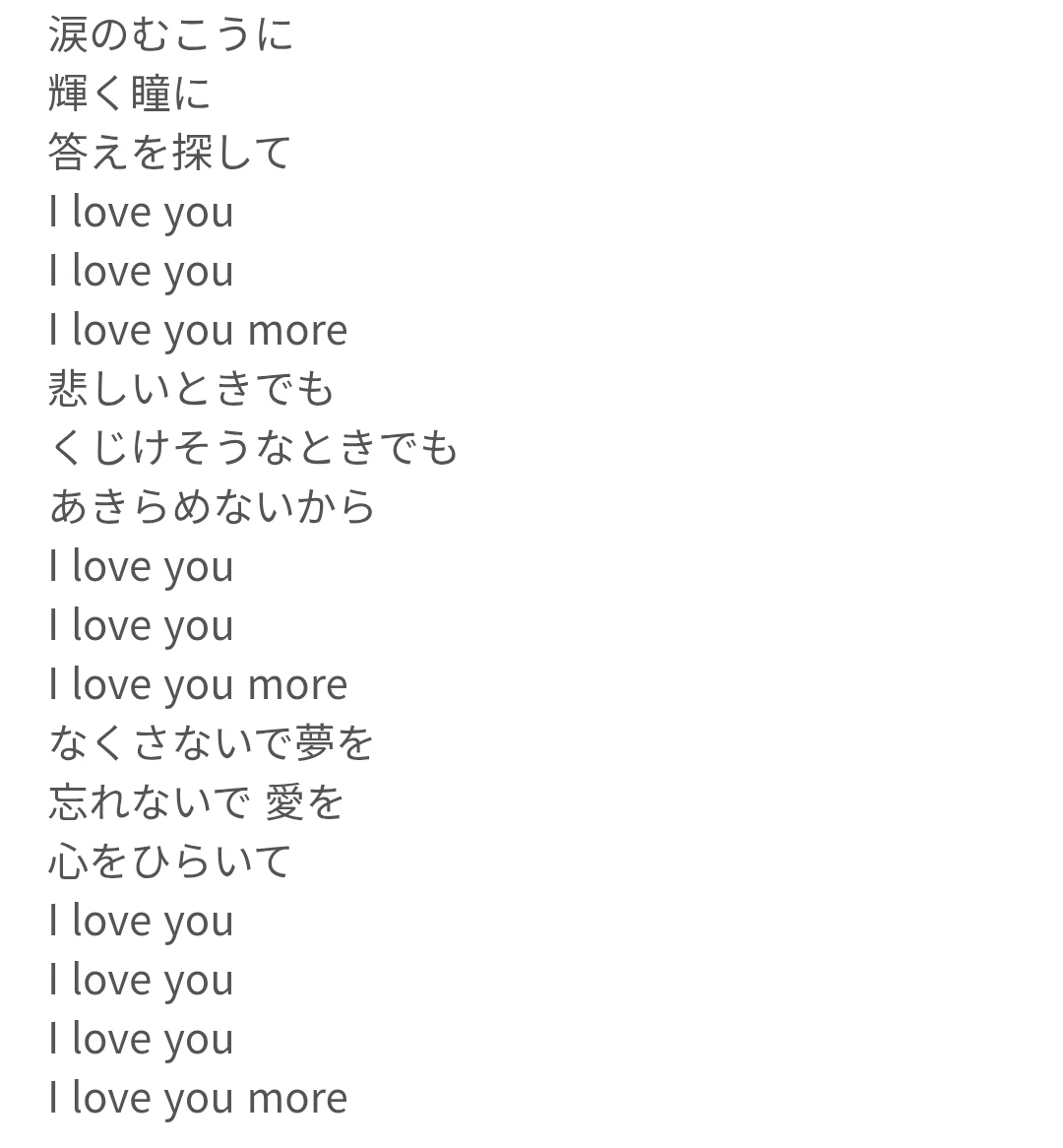 추천곡 Iloveyouからはじめよう