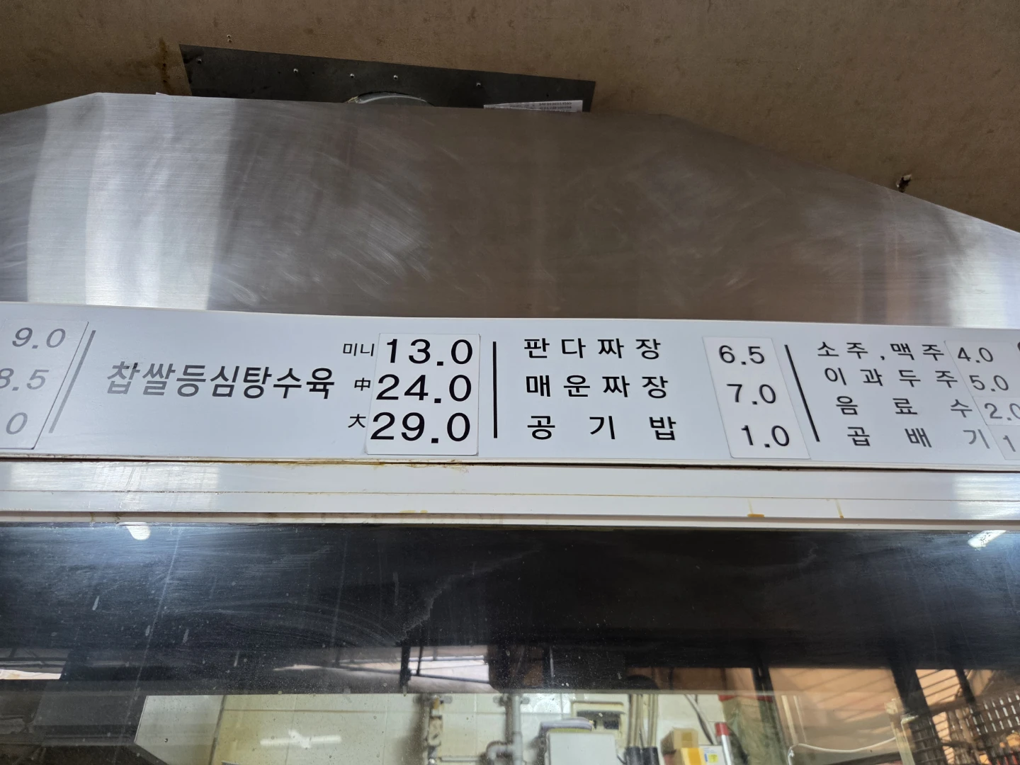 판다짬뽕