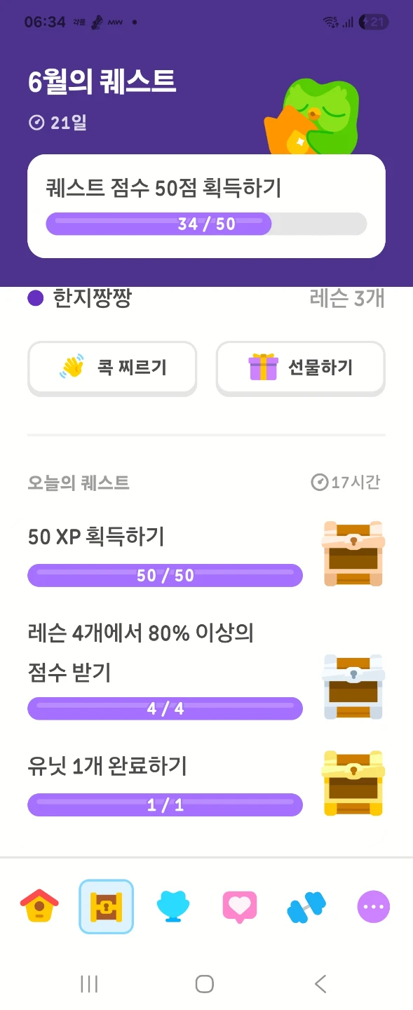6/9 인증