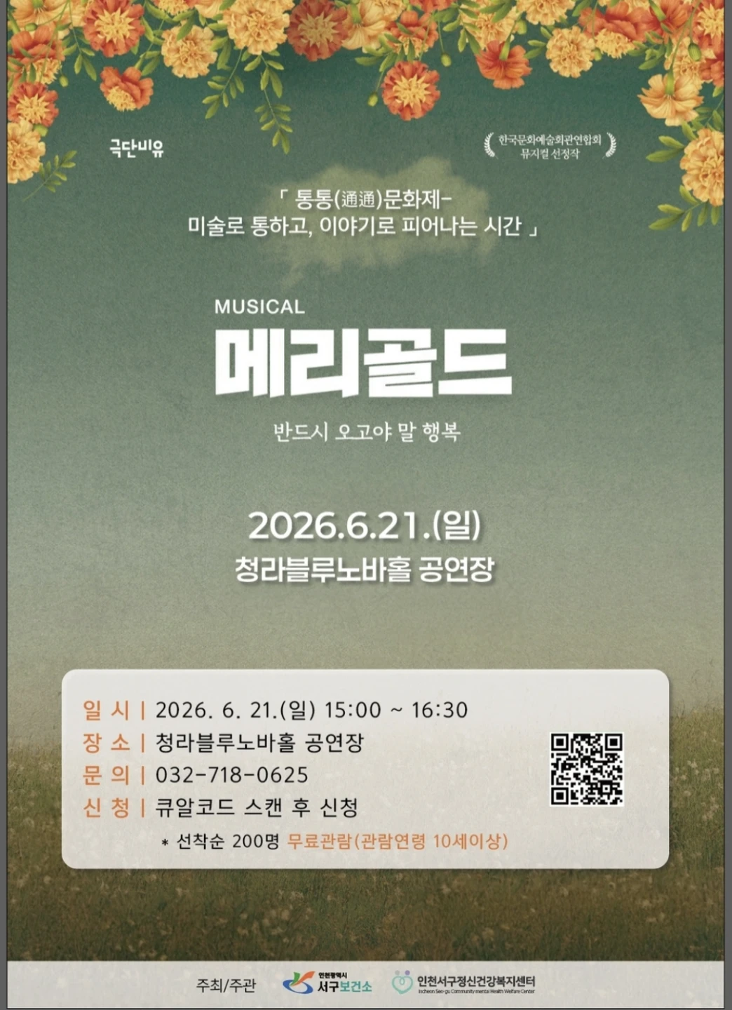 청라 블루노바홀